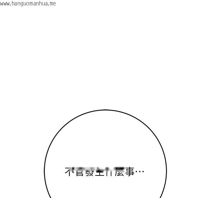 韩国漫画花容湿色:取花点韩漫_花容湿色:取花点-第109话-妳一定要活下去…在线免费阅读-韩国漫画-第113张图片