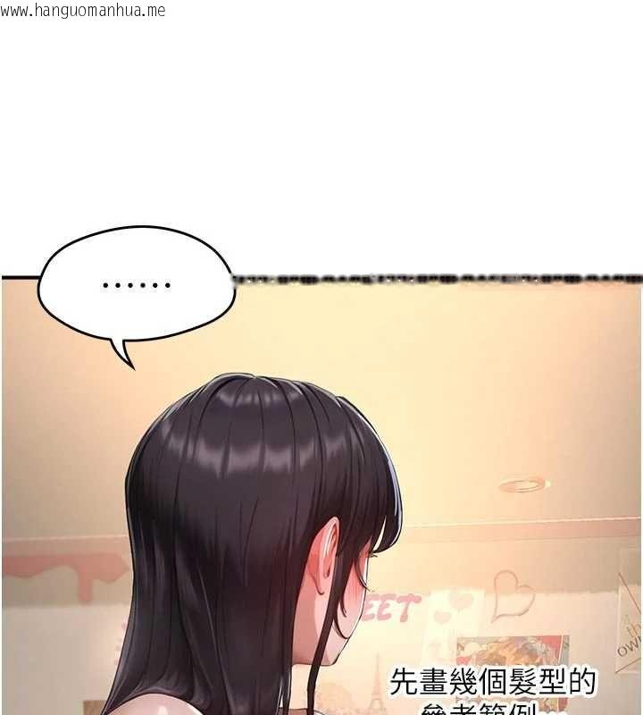 韩国漫画成人漫画取材课韩漫_成人漫画取材课-第8话-自己也不知道的性癖好在线免费阅读-韩国漫画-第83张图片