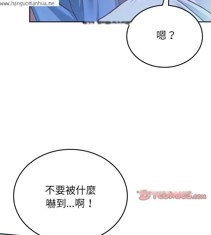 韩国漫画不一样的甜点韩漫_不一样的甜点-第3话在线免费阅读-韩国漫画-第183张图片