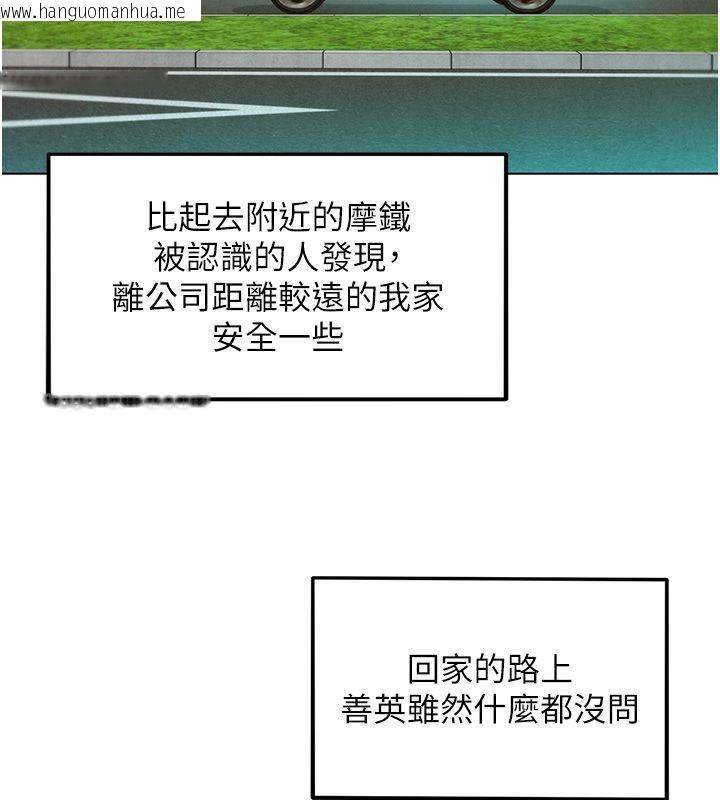 韩国漫画她们的最爱.ZIP韩漫_她们的最爱.ZIP-第11话-妳希望我怎么做?在线免费阅读-韩国漫画-第118张图片