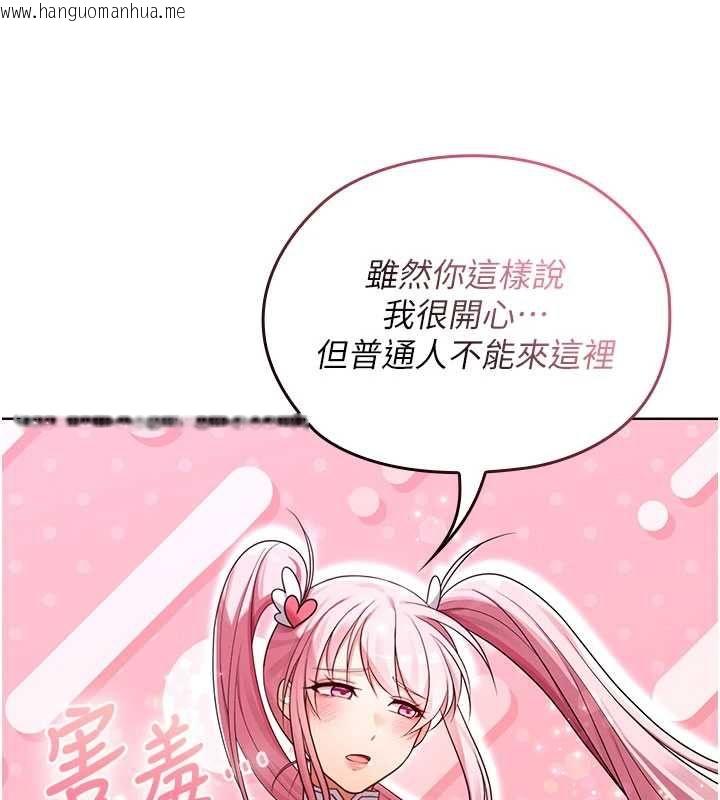 韩国漫画魔法少女露美娜韩漫_魔法少女露美娜-第10话-魔法少女老婆万岁!在线免费阅读-韩国漫画-第65张图片