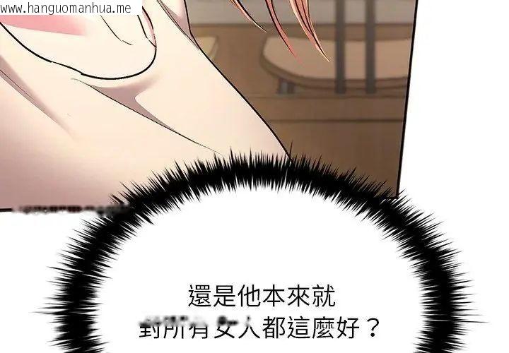韩国漫画不一样的甜点韩漫_不一样的甜点-第5话在线免费阅读-韩国漫画-第230张图片