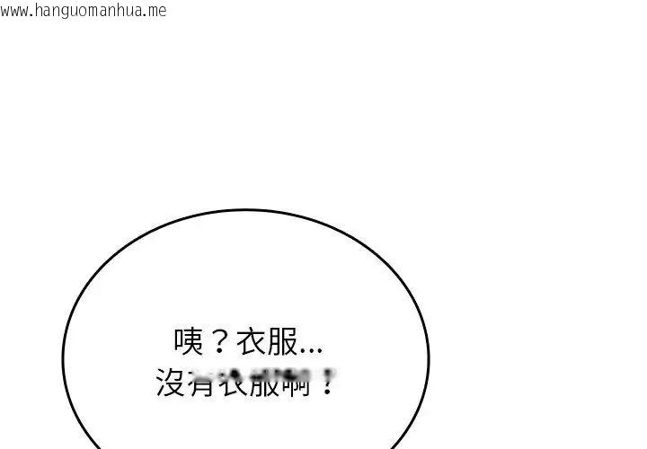 韩国漫画不一样的甜点韩漫_不一样的甜点-第5话在线免费阅读-韩国漫画-第281张图片