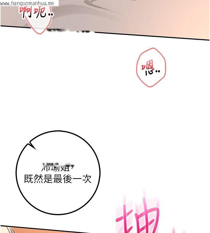 韩国漫画校园成人礼韩漫_校园成人礼-第43话-临别前的菊花赠礼在线免费阅读-韩国漫画-第112张图片