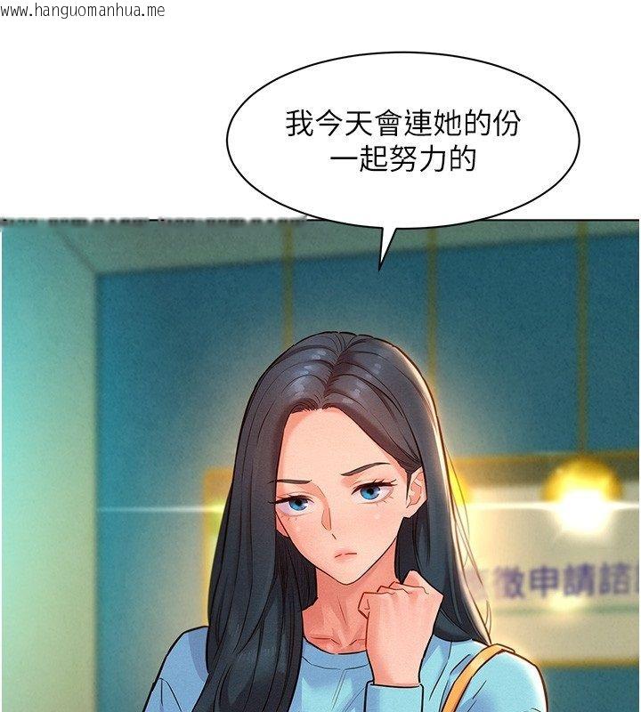 韩国漫画她们的最爱.ZIP韩漫_她们的最爱.ZIP-第11话-妳希望我怎么做?在线免费阅读-韩国漫画-第25张图片