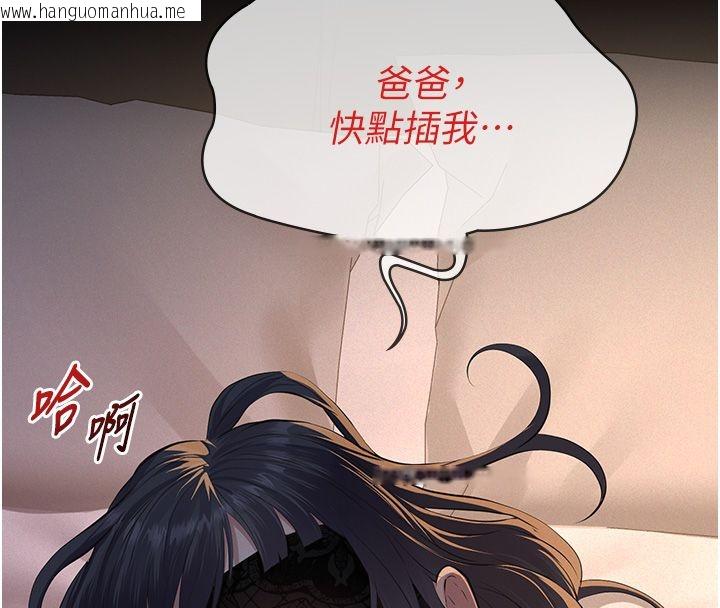 韩国漫画义父韩漫_义父-第24话-一个月的亲密调教在线免费阅读-韩国漫画-第124张图片