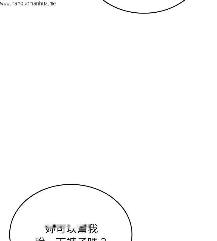 韩国漫画不一样的甜点韩漫_不一样的甜点-第6话在线免费阅读-韩国漫画-第151张图片