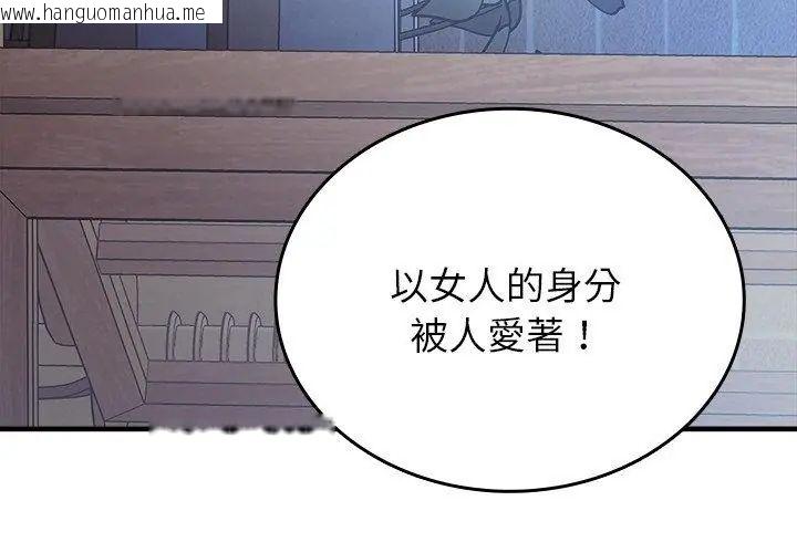 韩国漫画不一样的甜点韩漫_不一样的甜点-第2话在线免费阅读-韩国漫画-第317张图片