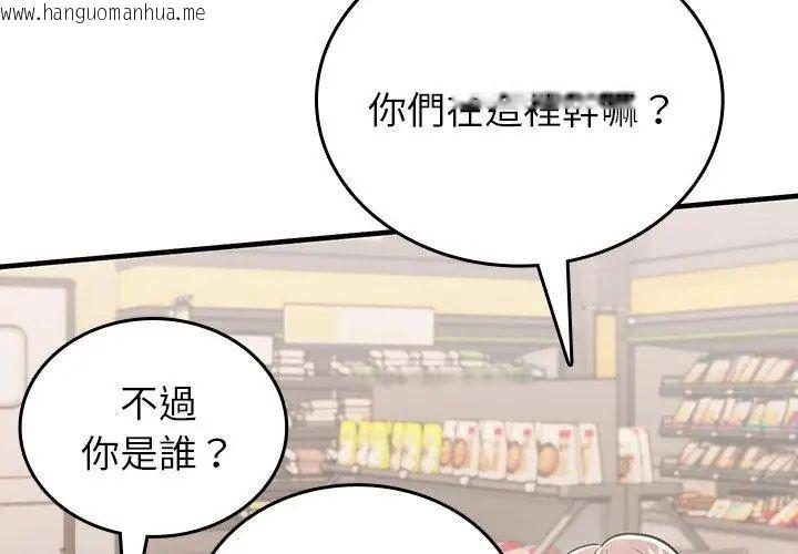 韩国漫画不一样的甜点韩漫_不一样的甜点-第2话在线免费阅读-韩国漫画-第218张图片
