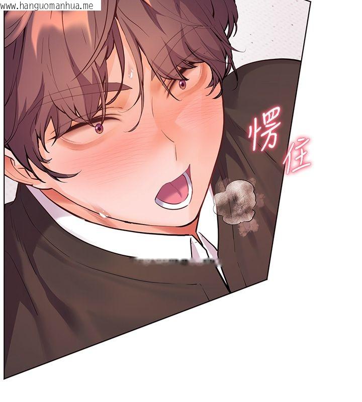 韩国漫画老师的亲密指导韩漫_老师的亲密指导-第105话-尝试霸道女上位在线免费阅读-韩国漫画-第118张图片