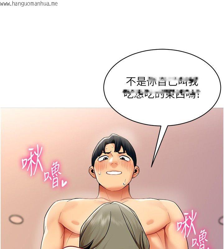 韩国漫画女同事太犯规韩漫_女同事太犯规-第32话-你就是我的晚餐在线免费阅读-韩国漫画-第85张图片