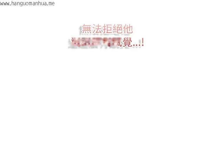 韩国漫画不一样的甜点韩漫_不一样的甜点-第6话在线免费阅读-韩国漫画-第122张图片