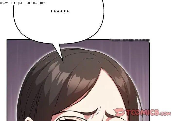 韩国漫画那天的真相韩漫_那天的真相-第6话在线免费阅读-韩国漫画-第98张图片