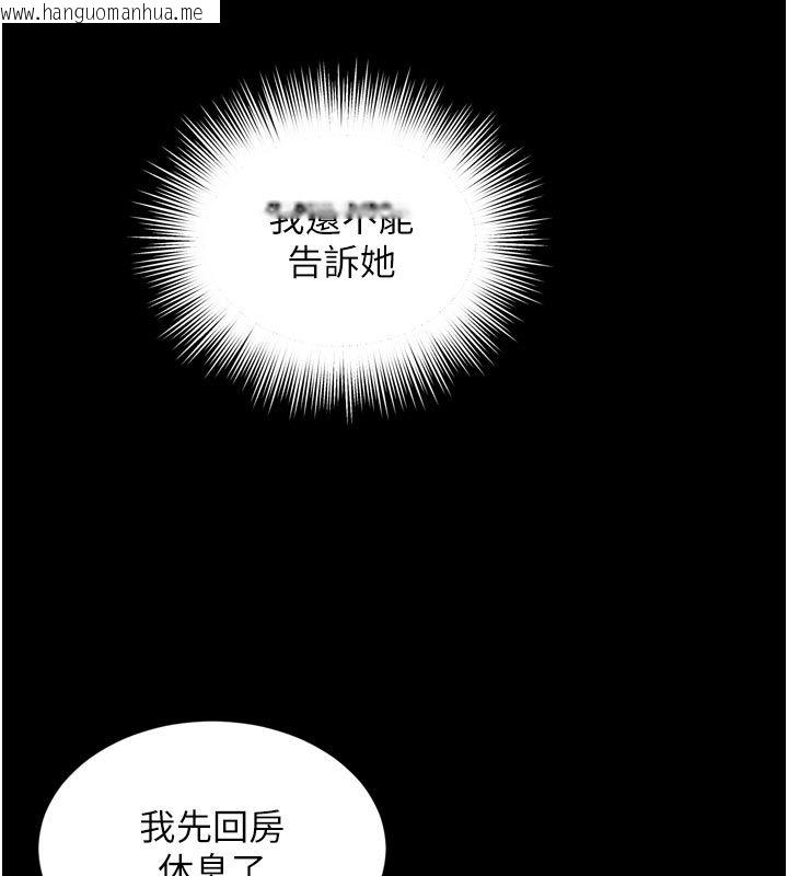 韩国漫画越线咨询韩漫_越线咨询-第28话-去阿姨房里睡吧!在线免费阅读-韩国漫画-第129张图片