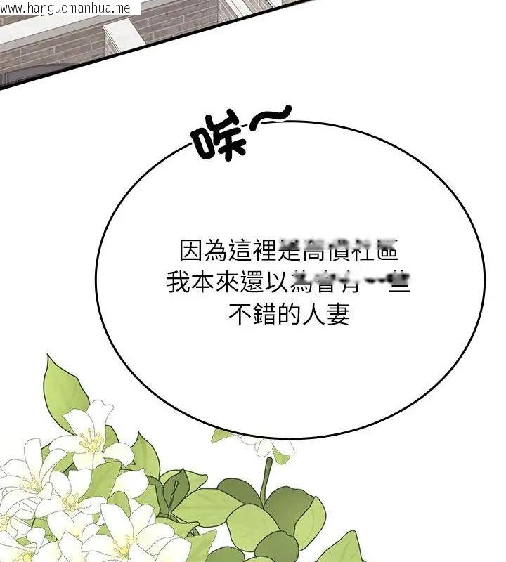 韩国漫画不一样的甜点韩漫_不一样的甜点-第1话在线免费阅读-韩国漫画-第262张图片