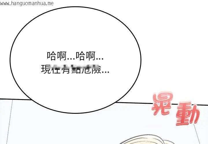 韩国漫画不一样的甜点韩漫_不一样的甜点-第6话在线免费阅读-韩国漫画-第182张图片