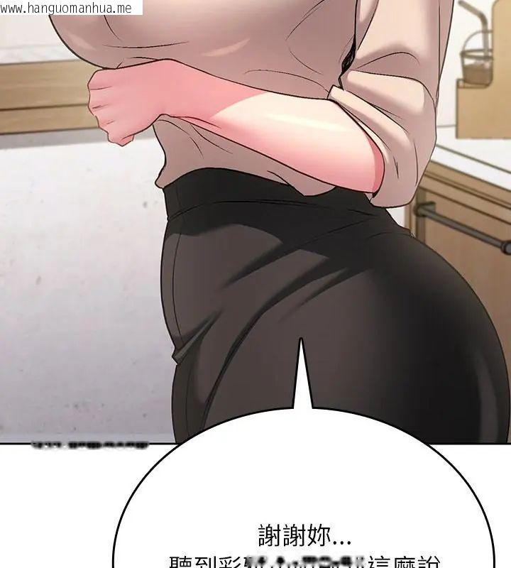 韩国漫画不一样的甜点韩漫_不一样的甜点-第5话在线免费阅读-韩国漫画-第148张图片
