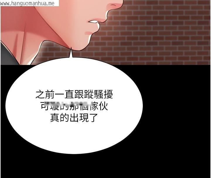韩国漫画越线咨询韩漫_越线咨询-第28话-去阿姨房里睡吧!在线免费阅读-韩国漫画-第116张图片