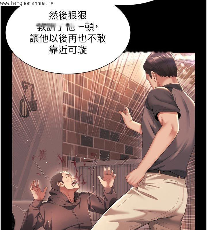 韩国漫画越线咨询韩漫_越线咨询-第28话-去阿姨房里睡吧!在线免费阅读-韩国漫画-第119张图片