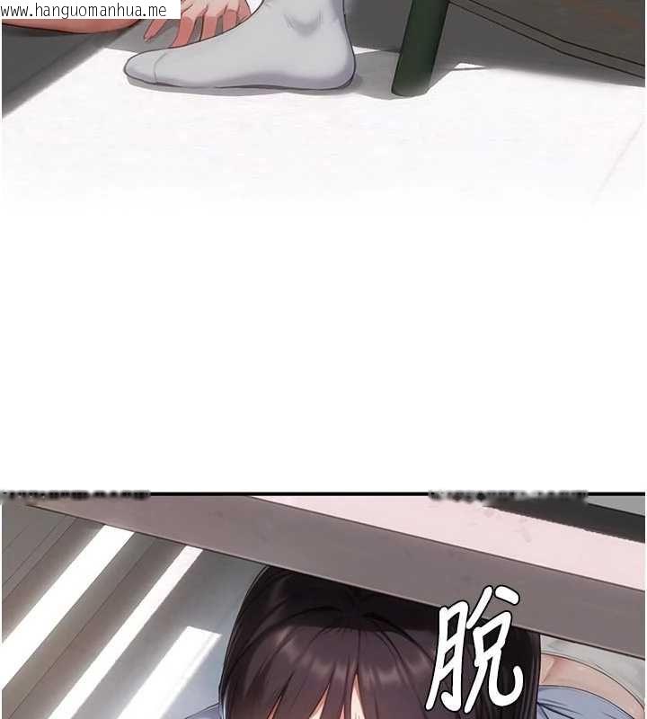 韩国漫画成人漫画取材课韩漫_成人漫画取材课-第8话-自己也不知道的性癖好在线免费阅读-韩国漫画-第124张图片