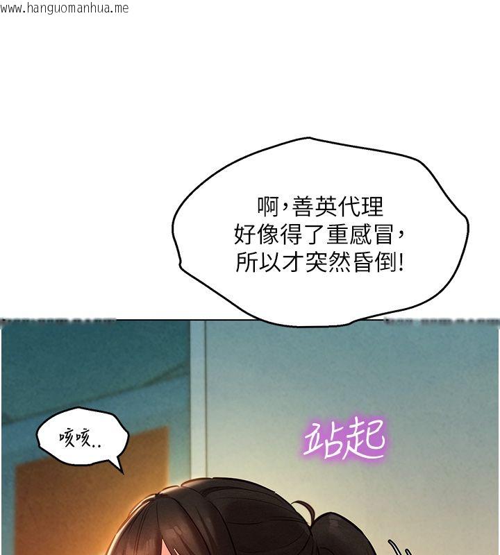 韩国漫画她们的最爱.ZIP韩漫_她们的最爱.ZIP-第11话-妳希望我怎么做?在线免费阅读-韩国漫画-第19张图片