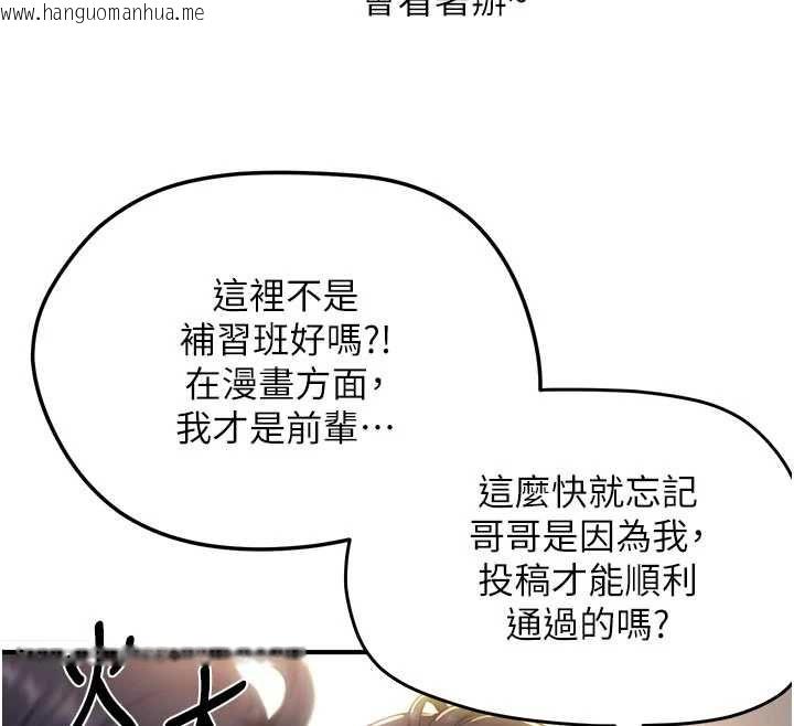 韩国漫画成人漫画取材课韩漫_成人漫画取材课-第8话-自己也不知道的性癖好在线免费阅读-韩国漫画-第92张图片