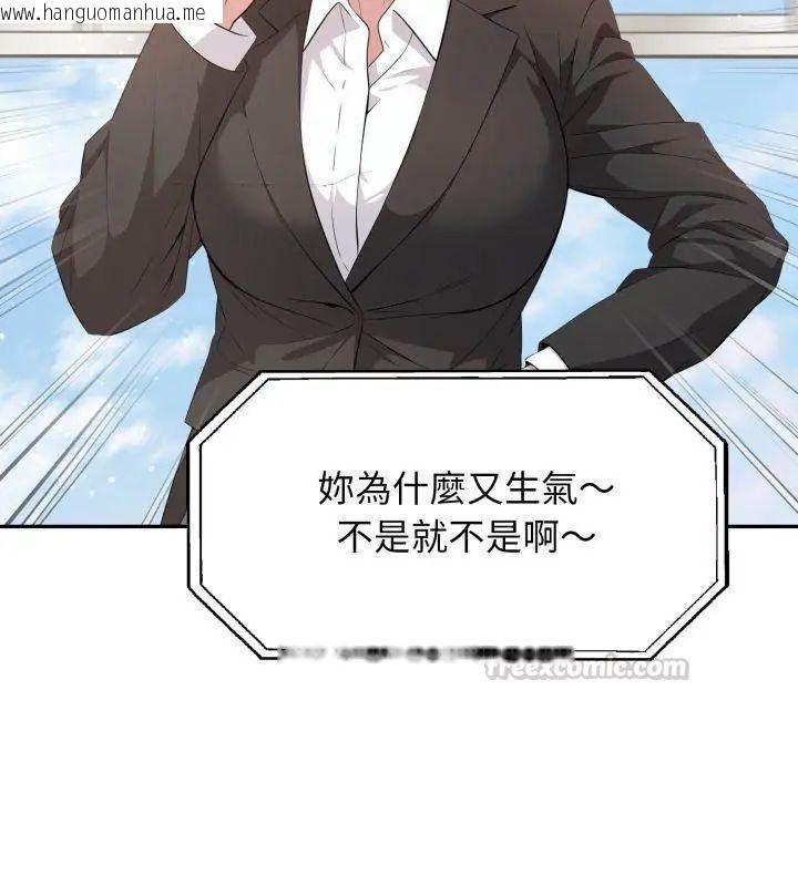 韩国漫画那天的真相韩漫_那天的真相-第6话在线免费阅读-韩国漫画-第135张图片
