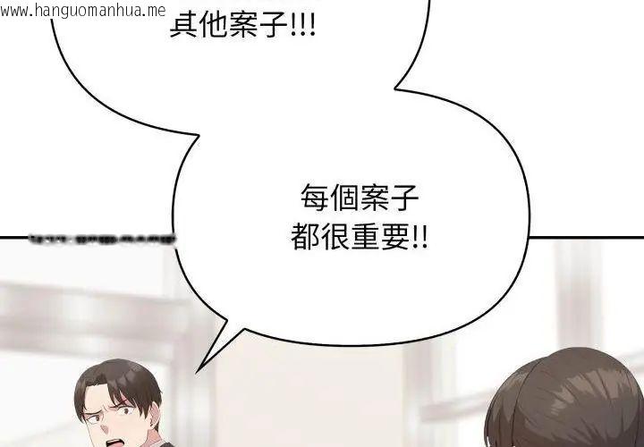 韩国漫画那天的真相韩漫_那天的真相-第6话在线免费阅读-韩国漫画-第83张图片