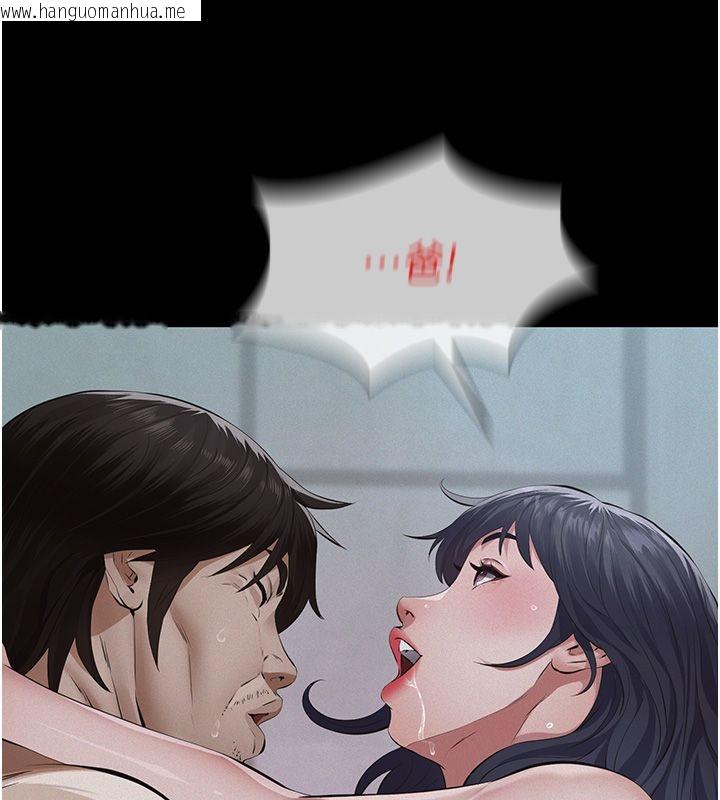韩国漫画义父韩漫_义父-第24话-一个月的亲密调教在线免费阅读-韩国漫画-第113张图片