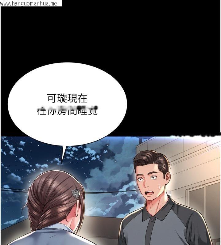 韩国漫画越线咨询韩漫_越线咨询-第28话-去阿姨房里睡吧!在线免费阅读-韩国漫画-第132张图片