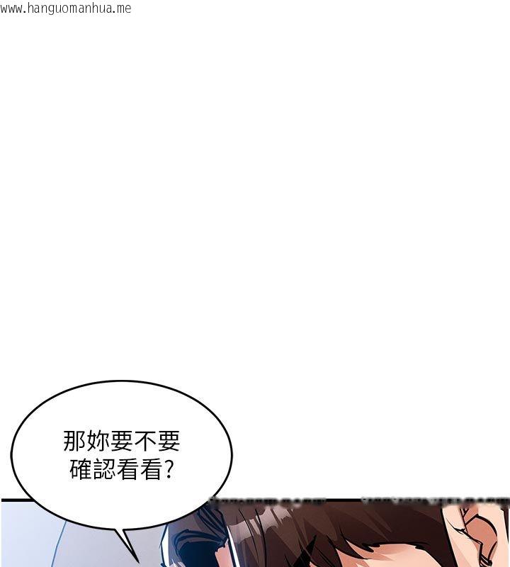 韩国漫画衣锦还乡韩漫_衣锦还乡-第52话-直捣核心的辉贤在线免费阅读-韩国漫画-第160张图片