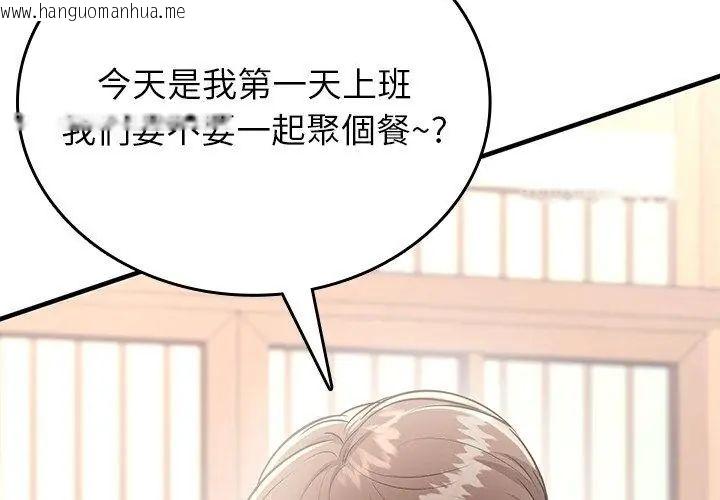 韩国漫画不一样的甜点韩漫_不一样的甜点-第2话在线免费阅读-韩国漫画-第260张图片