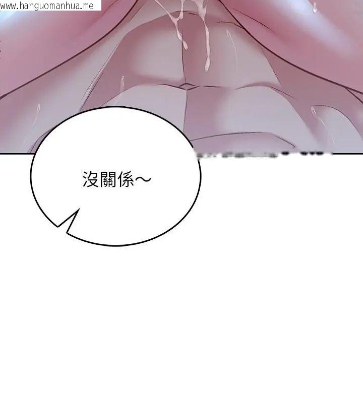 韩国漫画不一样的甜点韩漫_不一样的甜点-第4话在线免费阅读-韩国漫画-第106张图片