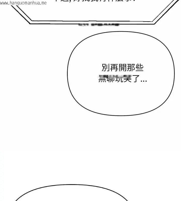韩国漫画那天的真相韩漫_那天的真相-第6话在线免费阅读-韩国漫画-第130张图片