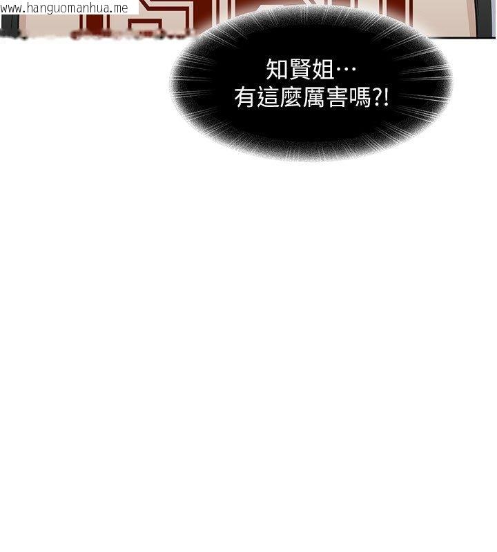 韩国漫画太妹硬闯成人界韩漫_太妹硬闯成人界-第38话-你想来点更刺激的吗?在线免费阅读-韩国漫画-第111张图片