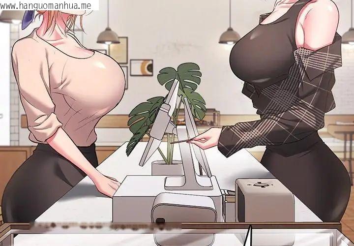 韩国漫画不一样的甜点韩漫_不一样的甜点-第5话在线免费阅读-韩国漫画-第137张图片