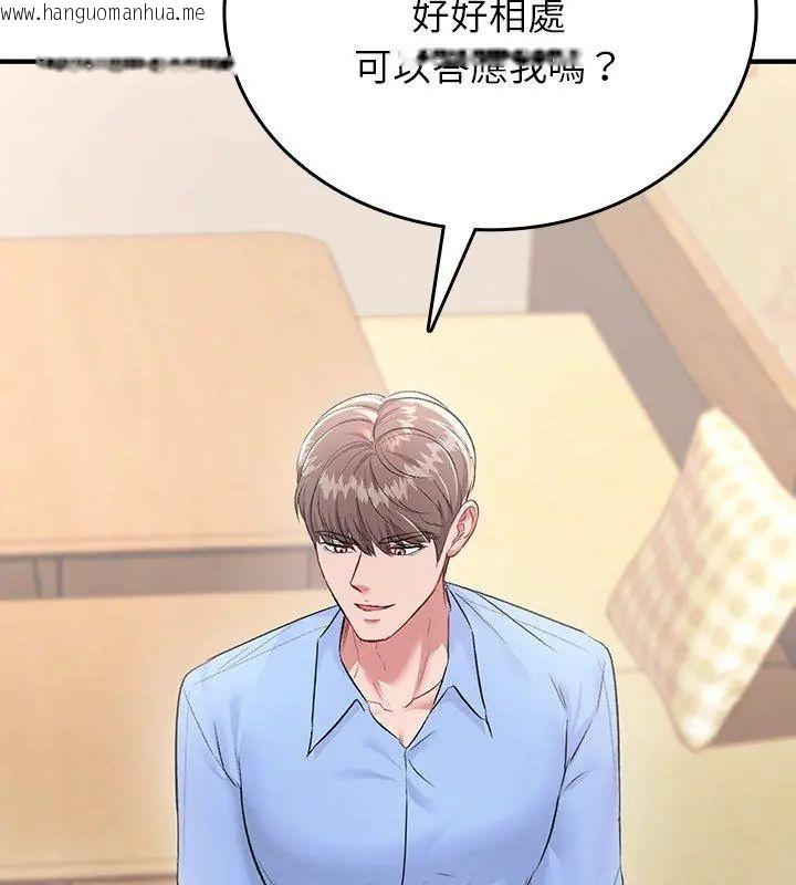 韩国漫画不一样的甜点韩漫_不一样的甜点-第2话在线免费阅读-韩国漫画-第243张图片