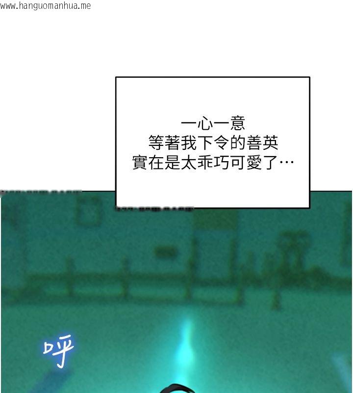 韩国漫画她们的最爱.ZIP韩漫_她们的最爱.ZIP-第11话-妳希望我怎么做?在线免费阅读-韩国漫画-第88张图片