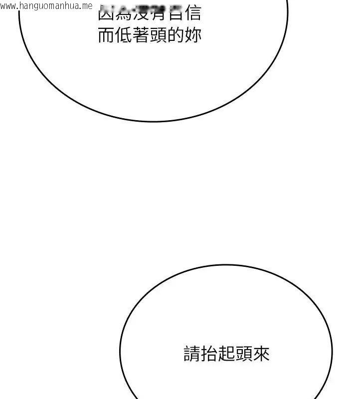 韩国漫画不一样的甜点韩漫_不一样的甜点-第6话在线免费阅读-韩国漫画-第69张图片
