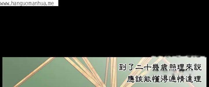 韩国漫画熟男第二春韩漫_熟男第二春-第14话在线免费阅读-韩国漫画-第5张图片