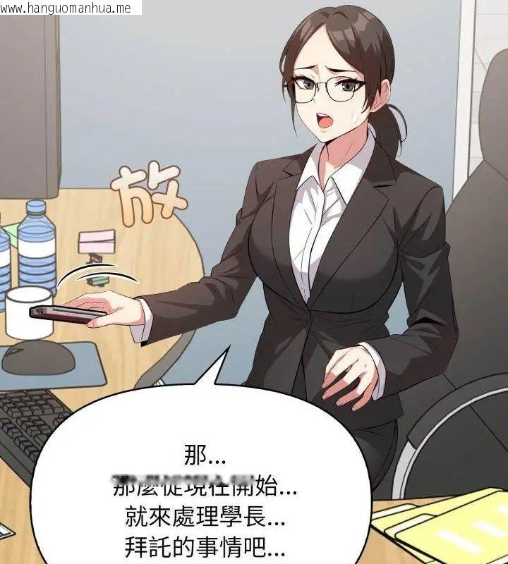 韩国漫画那天的真相韩漫_那天的真相-第6话在线免费阅读-韩国漫画-第102张图片