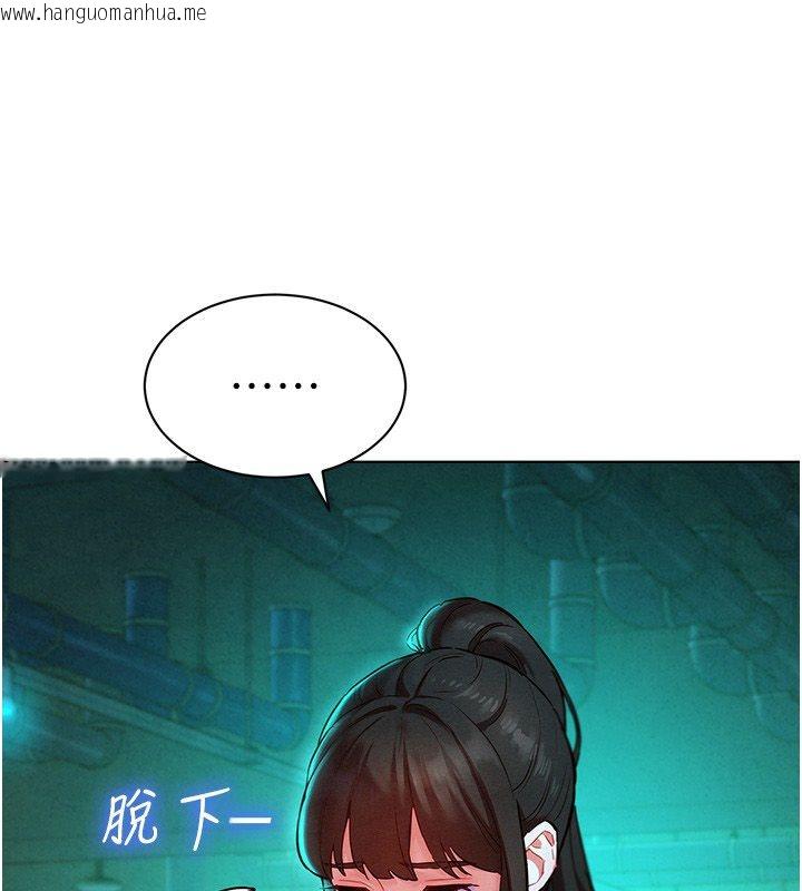 韩国漫画她们的最爱.ZIP韩漫_她们的最爱.ZIP-第11话-妳希望我怎么做?在线免费阅读-韩国漫画-第94张图片