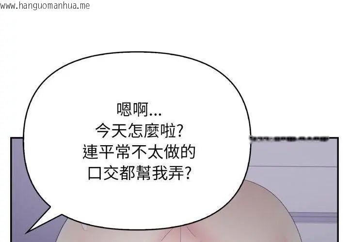 韩国漫画那天的真相韩漫_那天的真相-第6话在线免费阅读-韩国漫画-第14张图片