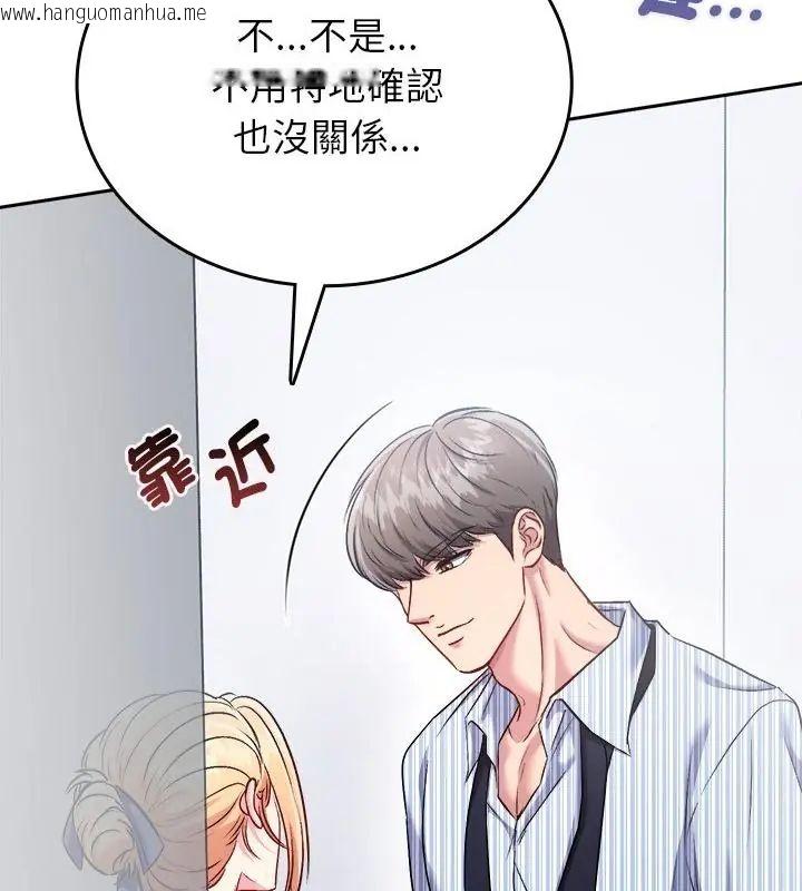 韩国漫画不一样的甜点韩漫_不一样的甜点-第6话在线免费阅读-韩国漫画-第49张图片