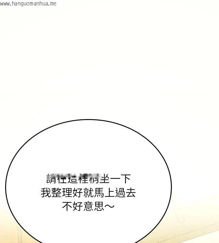 韩国漫画不一样的甜点韩漫_不一样的甜点-第1话在线免费阅读-韩国漫画-第234张图片