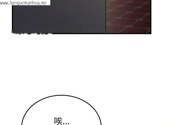 韩国漫画不一样的甜点韩漫_不一样的甜点-第1话在线免费阅读-韩国漫画-第8张图片