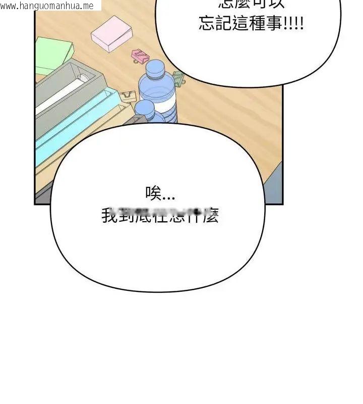韩国漫画那天的真相韩漫_那天的真相-第6话在线免费阅读-韩国漫画-第73张图片