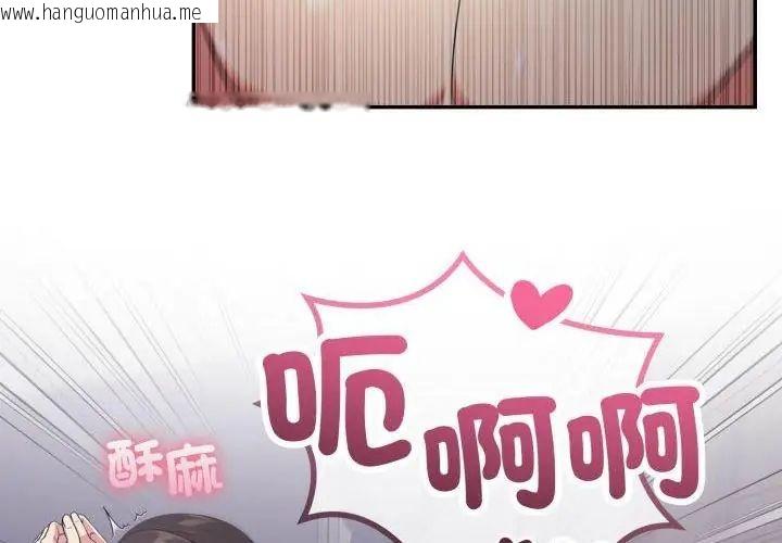 韩国漫画那天的真相韩漫_那天的真相-第6话在线免费阅读-韩国漫画-第44张图片