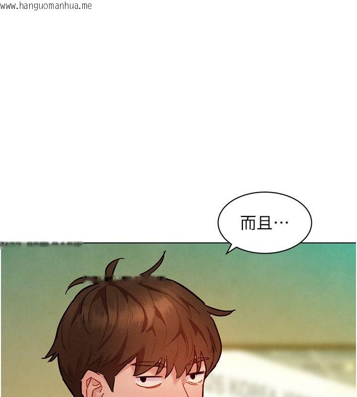 韩国漫画她们的最爱.ZIP韩漫_她们的最爱.ZIP-第11话-妳希望我怎么做?在线免费阅读-韩国漫画-第37张图片