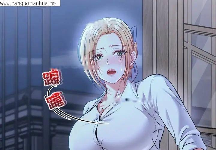 韩国漫画不一样的甜点韩漫_不一样的甜点-第3话在线免费阅读-韩国漫画-第17张图片